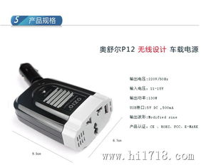 奧舒爾OZIO 130W逆變器 功能全面的車載充電與電源轉換解決方案